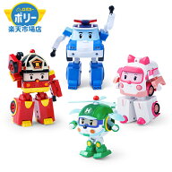 【本社直営店】ロボカーポリー おもちゃ 4インチ 変身ロボット 4種セット ( ポリー & ロイ & アンバー & …