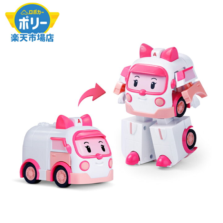 楽天市場】ロボカーポリー 公式 SHOP 4インチ 変身ロボット単品 