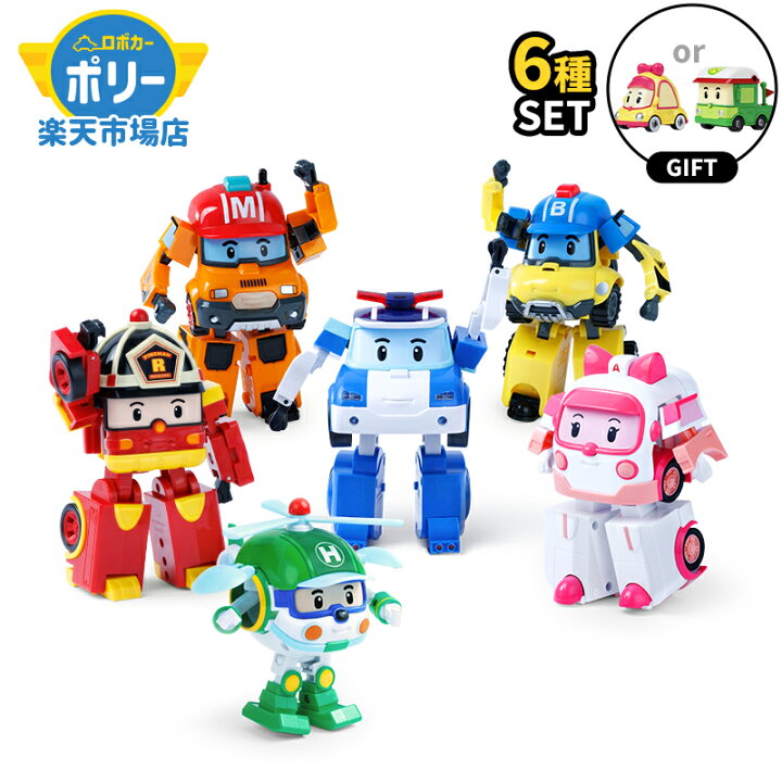 楽天市場】ロボカーポリー 4インチ 変身 ロボット 6種SET( ポリー 