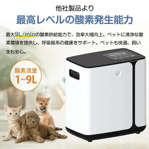 ペット用 酸素発生器」の人気商品一覧・価格比較 - 価格.com