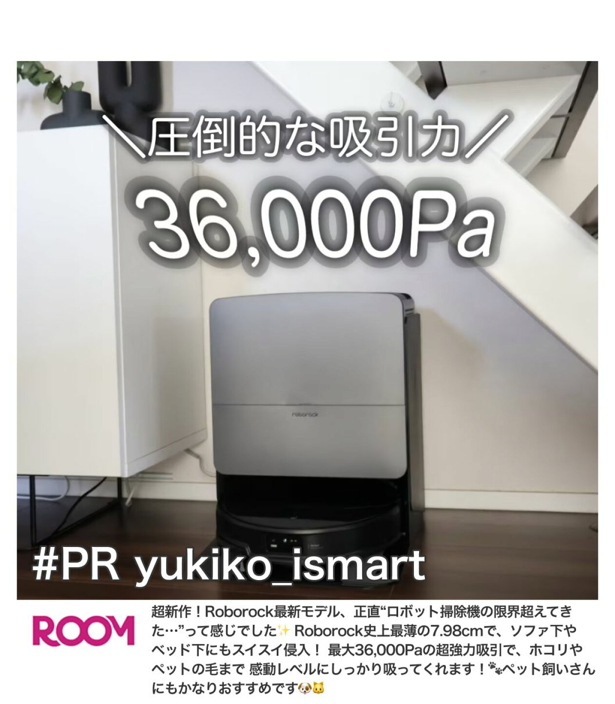 楽天市場 | ROBOROCK JAPAN DIRECT - 【2026年6月新発売】Saros20 