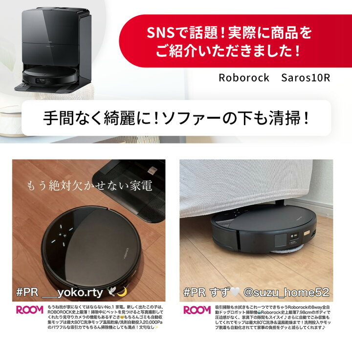 楽天市場】【4月20日までSaros10Rが40%OFF】ロボロック Roborock 