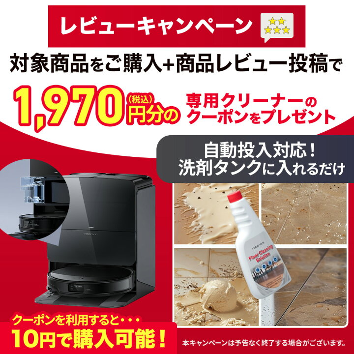 楽天市場】【4月20日までSaros10Rが40%OFF】ロボロック Roborock 