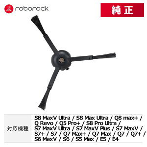�y���[�J�[�����i�zRoborock ���{���b�N �T�C�h�u���VN �u���b�N SDBS02RR �P�i �����p �����A�N�Z�T���[ S8 MaxV Ultra / S8 Max Ultra ���̑����f���Ή�