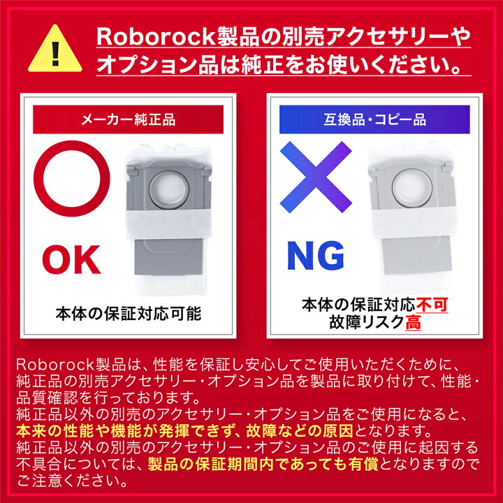 楽天市場】【メーカー純正品】Roborock 丸形モップクロス SXTB07RR 4個 