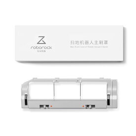 【メーカー純正品】Roborock ロボロックSDZSZ02RR メインブラシカバー SDZSZ02RR 交換用 純正アクセサリー S7+ / S7（白）/ Q7 Max+（白） / Q7 Max（白） / Q7+ / Q7対応