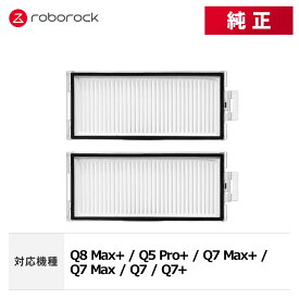 【メーカー純正品】Roborock ロボロック エアフィルターC SDLW06RR 2個 交換用 純正アクセサリー Q8 Max+ / Q5 Pro+ / Q7 Max+ / Q7 Max / Q7 / Q7+ 対応