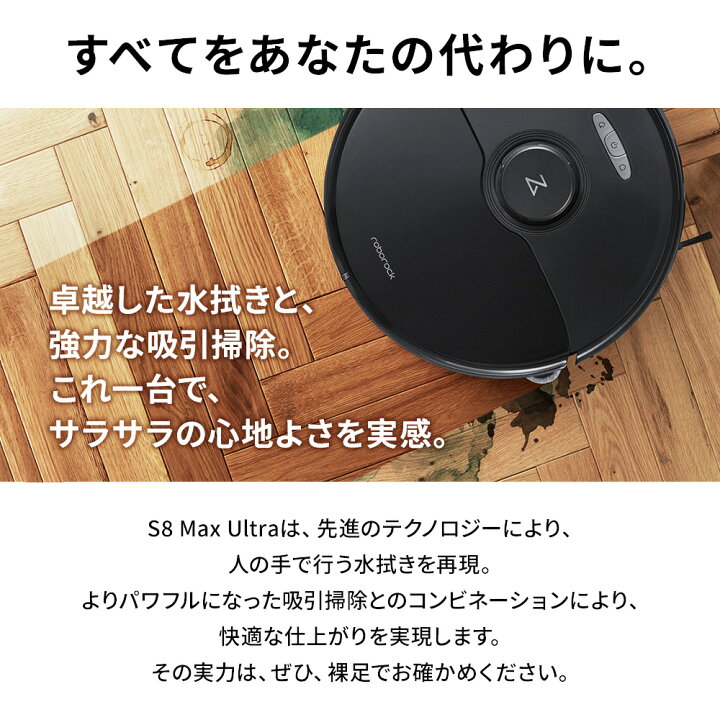 roborock ロボット掃除機 S6 Max V クリーナー 水拭き