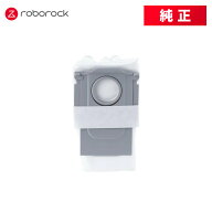 【メーカー純正品】Roborock 自動ゴミ収集ドック用使い捨て紙パックB SDCD03RR 3個 交換用 純正アクセサ…