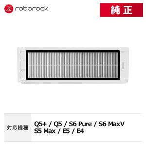 �y���K�i�z���{���b�N(Roborock) �G�A�t�B���^�[(1��) Q5+/Q5/S 6MaxV/S6 Pure/S5 Max/E5/E4�Ή�
