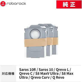 【メーカー純正品】Roborock 自動ゴミ収集ドック用使い捨て紙パックC SDCD05RR 3個 交換用 純正アクセサリー Saros 10R / Saros 10 / Qrevo L / Qrevo C / S8 MaxV Ultra / S8 Max Ultra / Qrevo Curv / Q Revo 対応