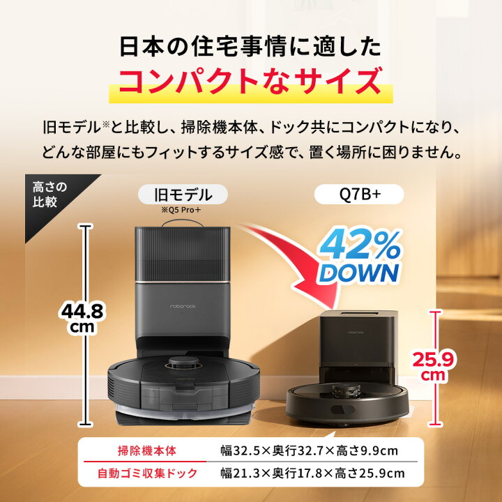 楽天市場】【交換用紙パックセット】 Roborock ロボット掃除機 Q7B+ お 