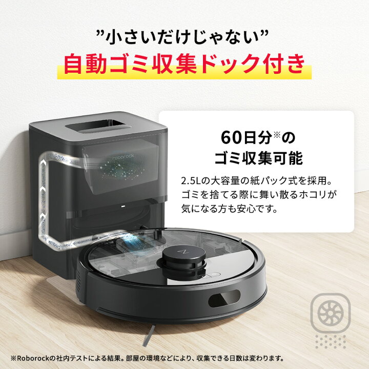 楽天市場】【交換用紙パックセット】 Roborock ロボット掃除機 Q7B+ お 