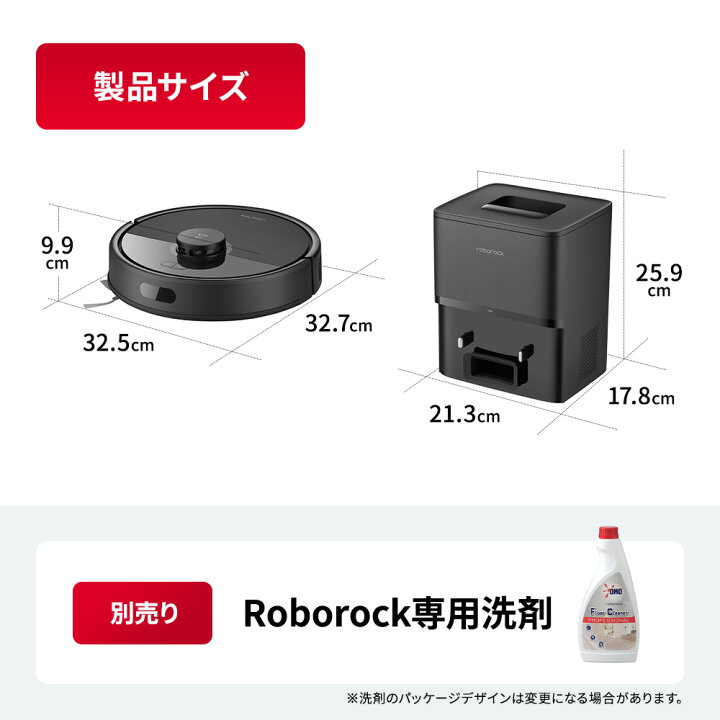 楽天市場】【交換用紙パックセット】 Roborock ロボット掃除機 Q7B+ お 