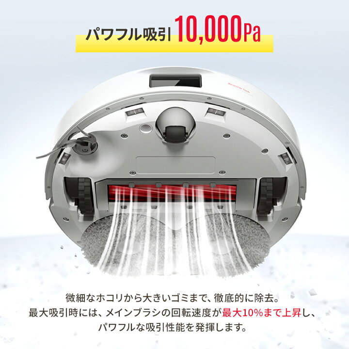 楽天市場】【4月20日までQrevoLが53%OFF】ロボロック Roborock 