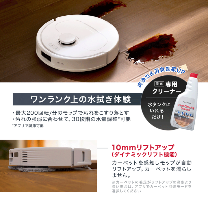 楽天市場】【5月16日までQrevoLが53%OFF】ロボロック Roborock