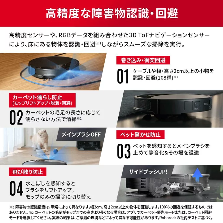 楽天市場】【4月20日までSaros10Rが40%OFF】ロボロック Roborock 