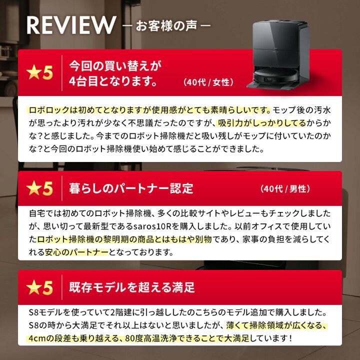 楽天市場】【4月20日までSaros10Rが40%OFF】ロボロック Roborock 