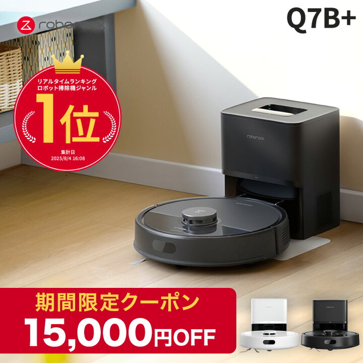 楽天市場】【4月23日まで使える15,000円クーポン】Roborock ロボット 
