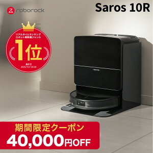 �y4��10���܂Ŏg����40,000�~�N�[�|���z���{���b�N Roborock ���{�b�g�|���@ Saros10R ���|�����{�b�g ���@���Ή� ���͋z�� �S�~���W �É��݌v ���Z�|�� �y�b�g�Ή� �����[�d �����\ �������߃��f