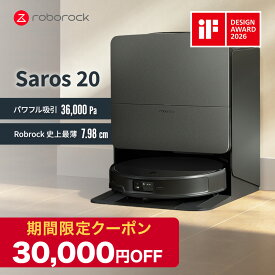 ＼本日20時より4時間限定ポイント10倍！／【楽天スーパーSALE！クーポン利用で6/14まで30,000円OFF】[2026年6月モデル] ロボロック Roborock ロボット掃除機 Saros 20 お掃除ロボット 水拭き対応 強力吸引 ゴミ収集 静音設計 時短掃除 ペット対応 高性能 ロボットクリーナー