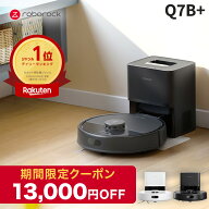 【13,000円クーポン発行中】Roborock ロボット掃除機 Q7B+ ロボロック お掃除ロボット 水拭き対応 強力吸…