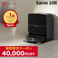 【40,000円クーポン発行中】ロボロック Roborock ロボット掃除機 Saros10R お掃除ロボット 水拭き対応 強…