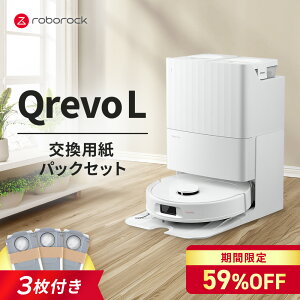�yQrevoL ��PSET��59%OFF�z�y�����p���p�b�N�Z�b�g�z ���{���b�N Roborock ���{�b�g�|���@ QrevoL ���|�����{�b�g ���@���Ή� ���͋z�� �S�~���W �É��݌v ���Z�|�� �y�b�g�Ή� �����[�d �����\ ����