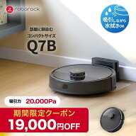 【Q7Bが19,000円OFF】Roborock ロボット掃除機 Q7B ロボロック お掃除ロボット 水拭き対応 強力吸引 ゴミ…