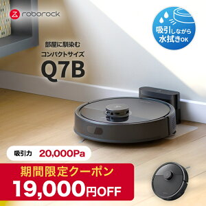 �yQ7B��19,000�~OFF�zRoborock ���{�b�g�|���@ Q7B ���{���b�N ���|�����{�b�g ���@���Ή� ���͋z�� �S�~���W �É��݌v ���Z�|�� �y�b�g�Ή� �����[�d �����\ �������߃��f��