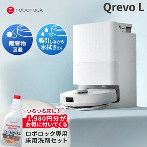 �y���p��܃Z�b�g�z ���{���b�N Roborock ���{�b�g�|���@ Qrevo L set ���|�����{�b�g ���@���Ή� ���͋z�� �S�~���W �É��݌v ���Z�|�� �y�b�g�Ή� �����[�d �����\ �������߃��f��