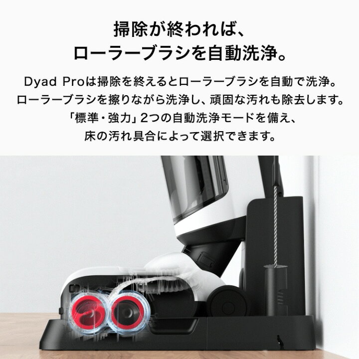 多機能スティッククリーナー Dyad pro