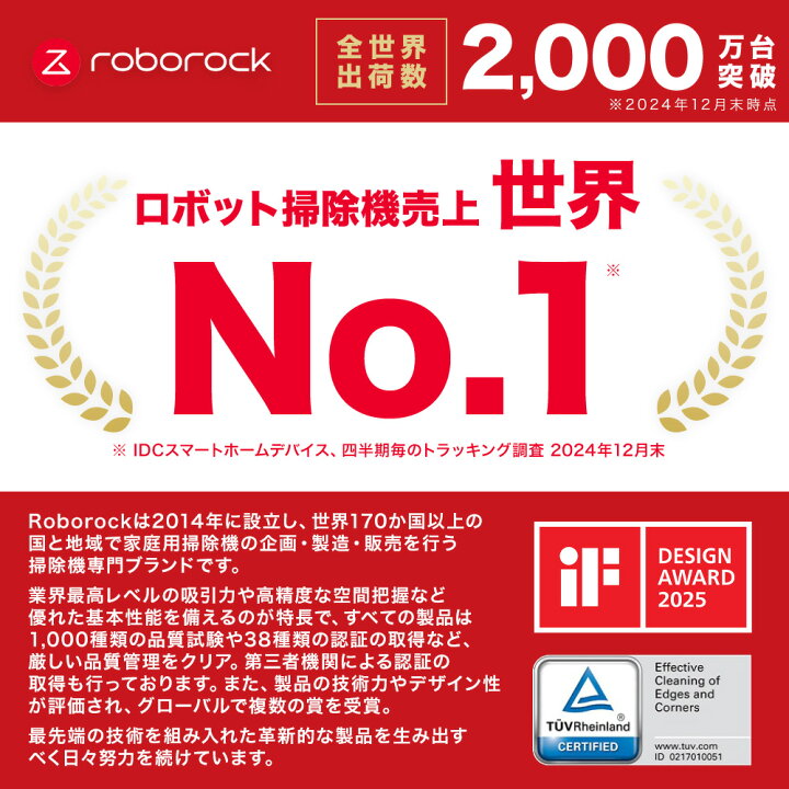 楽天市場】【4月23日まで使える15,000円クーポン】Roborock ロボット 