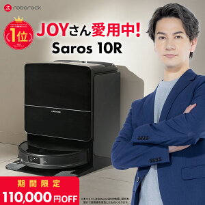 �y�V�tSALE�ISaros10R��40%OFF�z���{���b�N Roborock ���{�b�g�|���@ Saros10R ���|�����{�b�g ���@���Ή� ���͋z�� �S�~���W �É��݌v ���Z�|�� �y�b�g�Ή� �����[�d �����\ �������߃��f��