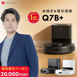 �y12��18���܂Ŏg����30,000�~�N�[�|�����s���zRoborock ���{�b�g�|���@ Q7B+ ���{���b�N ���|�����{�b�g ���@���Ή� ���͋z�� �S�~���W �É��݌v ���Z�|�� �y�b�g�Ή� �����[�d �����\ ��������