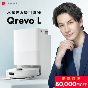 �y�V�tSALE�IQrevoL��53%OFF�z���{���b�N Roborock ���{�b�g�|���@ QrevoL ���|�����{�b�g ���@���Ή� ���͋z�� �S�~���W �É��݌v ���Z�|�� �y�b�g�Ή� �����[�d �����\ �������߃��f��