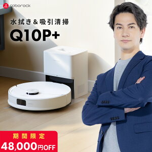 �y�V�tSALE�IQ10P+��53%OFF�z���{���b�N Roborock ���{�b�g�|���@ Q10P�{ ���|�����{�b�g ���@���Ή� ���͋z�� �S�~���W �É��݌v ���Z�|�� �y�b�g�Ή� �����[�d �����\ �������߃��f��