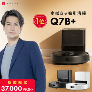 �y�V�tSALE�IQ7B+��53%OFF�zRoborock ���{�b�g�|���@ Q7B+ ���{���b�N ���|�����{�b�g ���@���Ή� ���͋z�� �S�~���W �É��݌v ���Z�|�� �y�b�g�Ή� �����[�d �����\ �������߃��f��