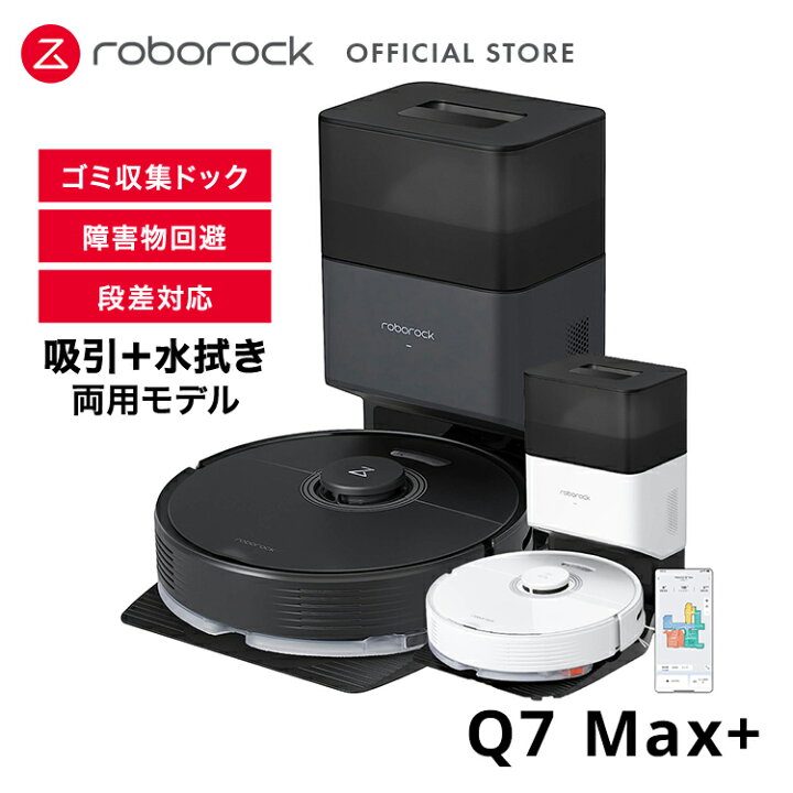 楽天市場】【クーポン利用で71,490円】さらにポイント2倍！ロボロック  