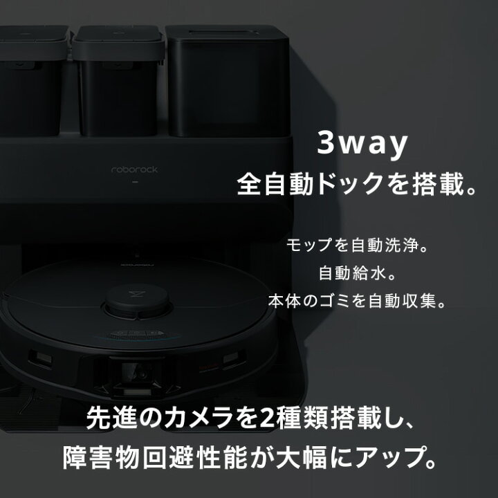 楽天市場】ロボロック Roborock S7 MaxV Ultra S7MU52-04 ロボット掃除 