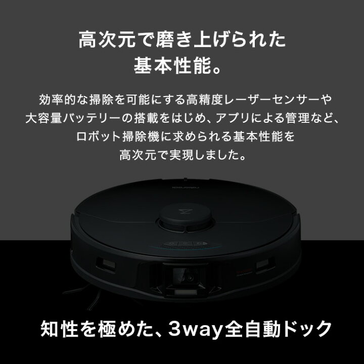 楽天市場】ロボロック Roborock S7 MaxV Ultra S7MU52-04 ロボット掃除 