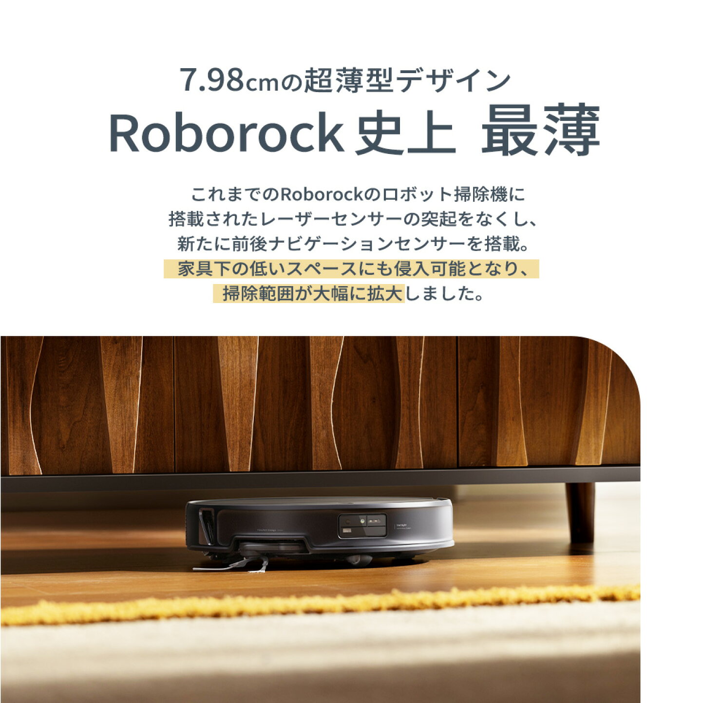 楽天市場 | ROBOROCK JAPAN DIRECT - 【新発売】Saros20！2026年6月 