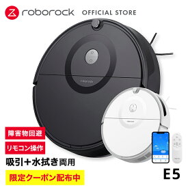 ～4/27 09:59限定【5,000円OFF】～4/27 09:59全品PT2倍【公式】【公式】ロボロック Roborock E5 E552-04 ロボット掃除機 お掃除 衝突防止 日本正規代理店品