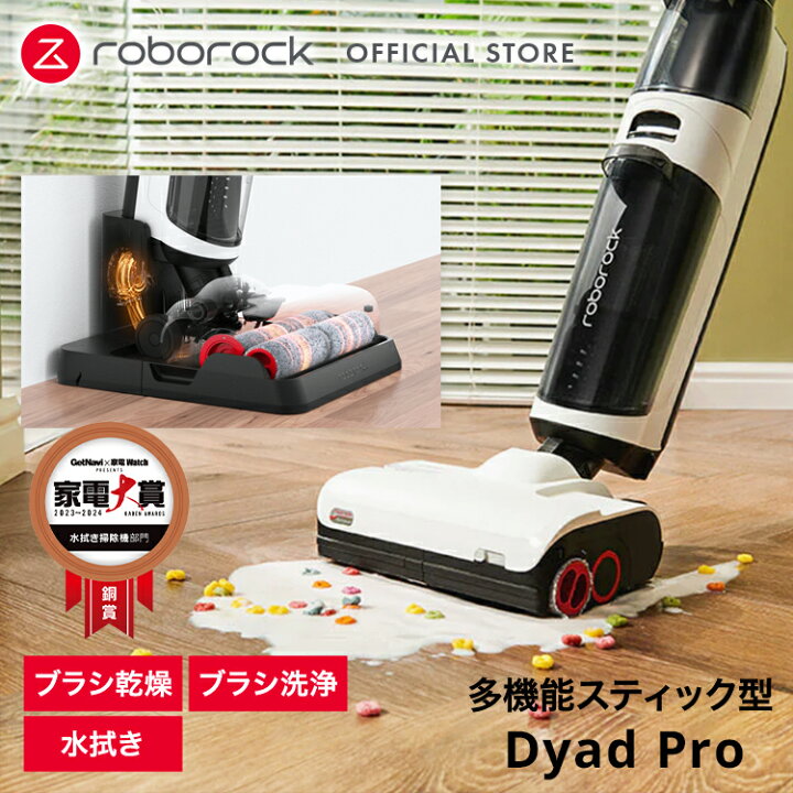 多機能スティッククリーナー Dyad pro