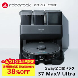 ～4/21 23:59限定【38%OFF】【公式】ロボロック Roborock S7 MaxV Ultra S7MU52-04 ロボット掃除機 お掃除ロボ 水拭き 掃除機ロボット 拭き 吸引 両方 拭き掃除 自動 スマート 電化製品 自動給水 モップ