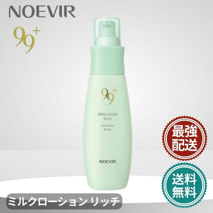 楽天市場】ノエビア 99プラス ミルクローション リッチ 乳液 110g 