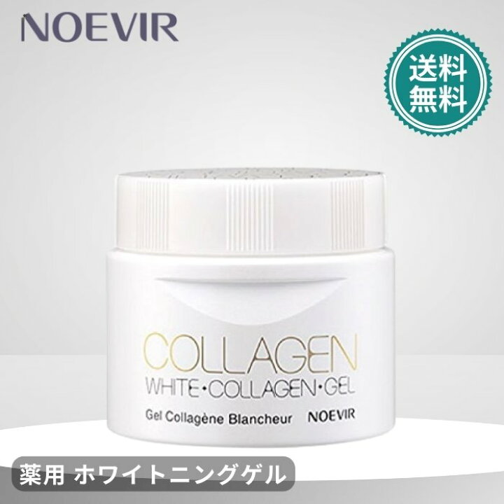 楽天市場】ノエビア 薬用 ホワイトニングゲル 医薬部外品 120g : roborof