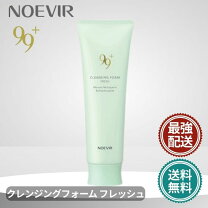 楽天市場】ノエビア 99プラス クレンジングフォーム フレッシュの通販