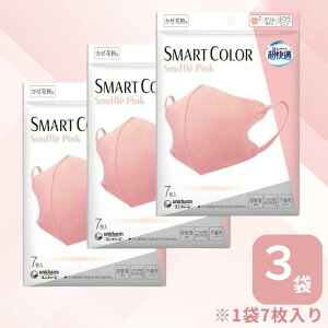 y܂Ƃߔ3܃ZbgzK}XN X}[gJ[(SMART COLOR)XtsN ӂ 7