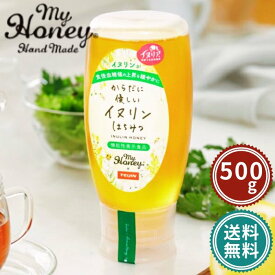 MY HONEY マイハニー からだに優しいイヌリンはちみつ チューブボトル 500g×1本 ハンガリー産アカシアはちみつ100％使用
